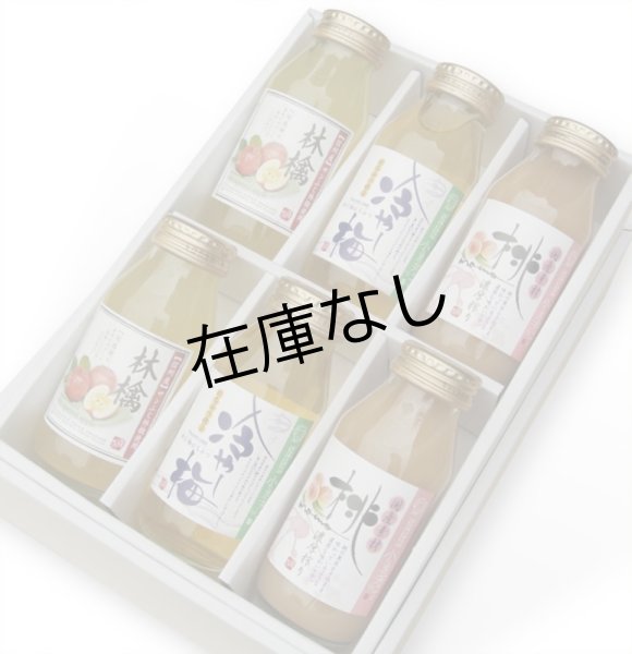 画像3: 南信州産ジュース 飲みきり6本ギフトセットB(りんご&冷やし梅&もも)  (3)