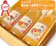 画像1: 南信州産りんごジュース 飲みくらべ3本ギフトセットC (すりおろしりんご・りんご・紅玉) (1)