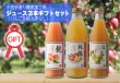 画像2: 小池農産ジュース 3本ギフトセット(りんご&桃&洋なし) (2)