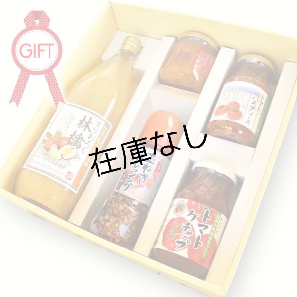 画像1: 小池手造り農産加工所 バラエティーギフトセットB (1)