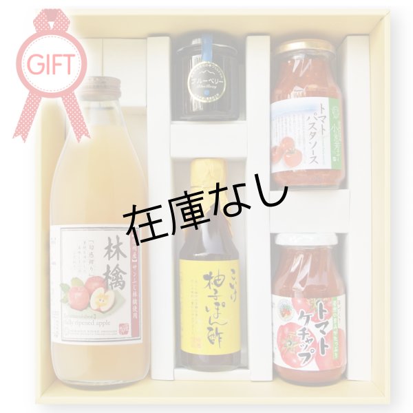 画像1: 小池手造り農産加工所 バラエティーギフトセットD (1)