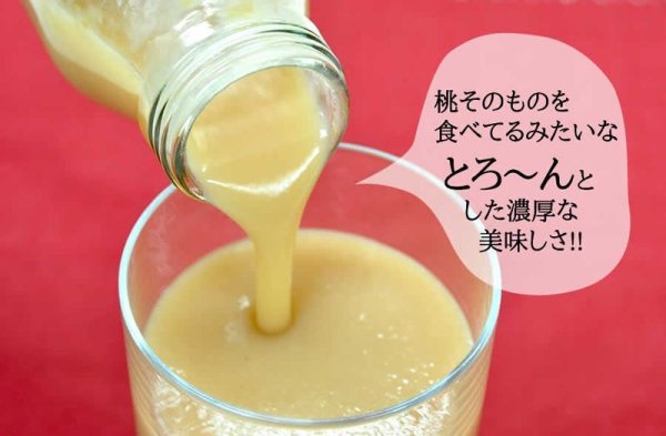 画像2: もも[60%桃果汁入り飲料]720ml　6本セット　【一本あたり1,180円】 (2)