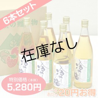 冷やし梅[720ml] 飲む梅はちみつ仕立て｜ジュース｜小池手造り農産加工