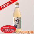 画像3: 冷やし梅　飲む梅はちみつ仕立て　6本セット【一本あたり830円】 (3)