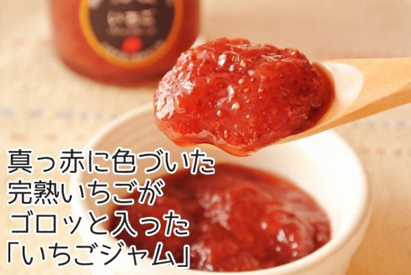 画像2: 純ジャム「いちご」 (2)
