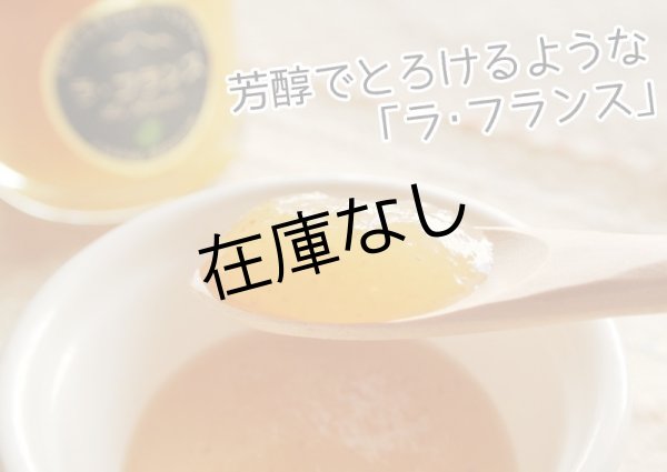画像2: 純ジャム「ラ・フランス」 (2)