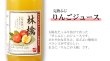 画像2: 南信州産 りんごジュース　完熟100%果汁　6本セット　【一本あたり630円】 (2)