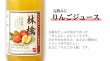 画像2: 南信州産 りんごジュース　完熟100%果汁　6本セット　【一本あたり730円】 (2)