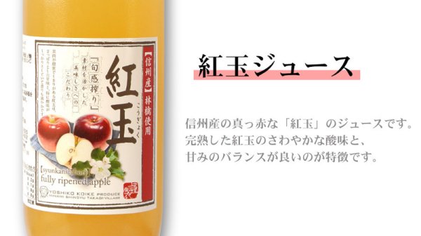 画像2: 【送料無料】南信州産 紅玉ジュース 完熟100%果汁 12本セット【一本あたり730円】 (2)