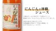 画像2: にんじんと林檎ジュース　野菜汁+果汁=100% (2)