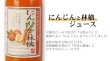 画像2: にんじんと林檎ジュース　野菜汁+果汁=100%　6本セット【一本あたり880円】 (2)