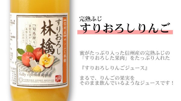 画像2: 【送料無料】南信州産すりおろしりんごジュース（ふじ）　完熟100%果汁　12本セット【一本あたり830円】 (2)