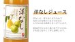 画像2: 洋なしジュース　完熟100%果汁 6本セット【一本あたり830円】 (2)