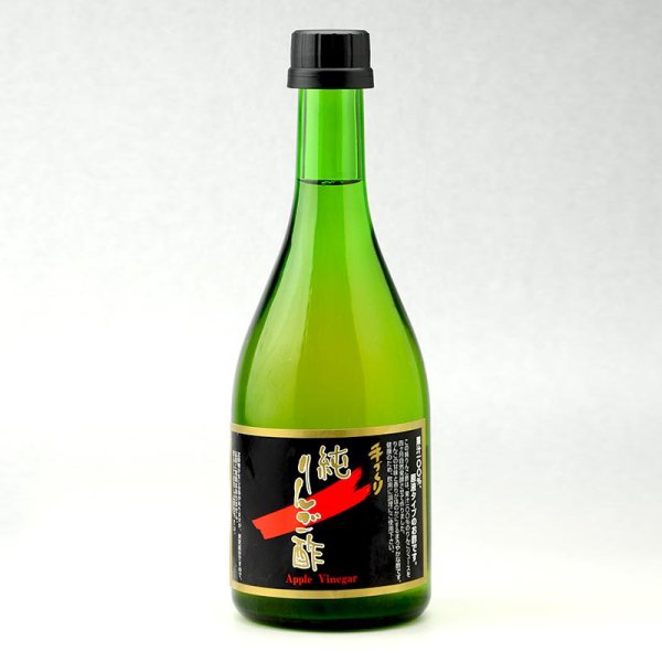 画像1: りんご酢 (1)
