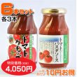 画像1: ケチャップ&パスタソース各3本セット【1本あたり10円お得】 (1)