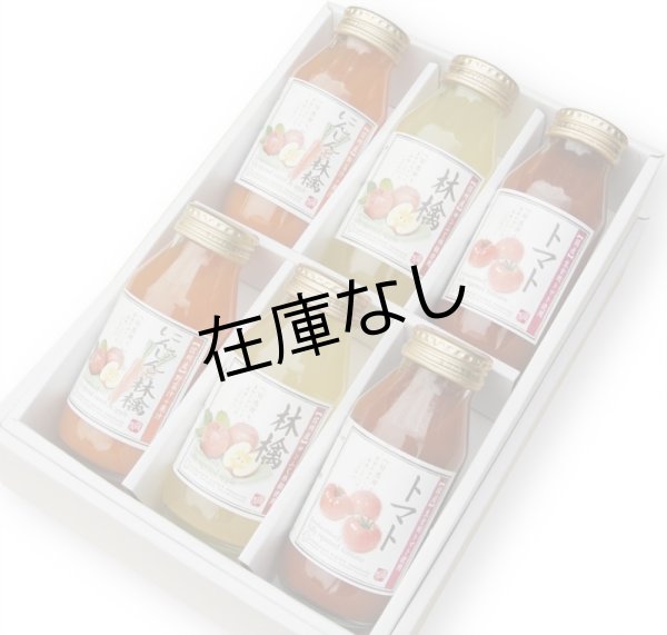 画像2: 健康ジュース 飲みきり6本ギフトセット (りんご&にんじんと林檎&トマト) (2)
