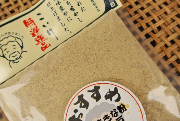 画像2: 黒ごまきな粉 (2)