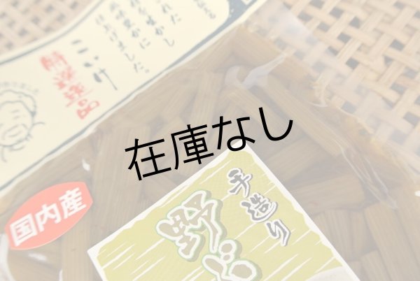 画像3: 福神漬け＆野ふきの田舎煮セット (3)