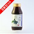 画像1: ブルーベリー[25%混合果汁入り飲料] 飲み切り180ml　6本セット (1)