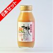 画像1: もも[80%桃果汁入り飲料]　飲み切り180ml　6本セット (1)