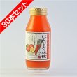 画像1: にんじんと林檎ジュース　野菜汁+果汁=100% 飲み切り180ml　30本セット (1)