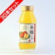 画像1: りんごジュース　完熟100%果汁 飲み切り180ml　30本セット (1)