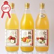 画像2: 南信州産りんごジュース 飲みくらべ3本ギフトセットA (ふじ・シナノスイート・紅玉) (2)