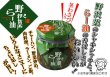 画像2: 野沢菜らー油 10本セット【一本あたり610円】 (2)