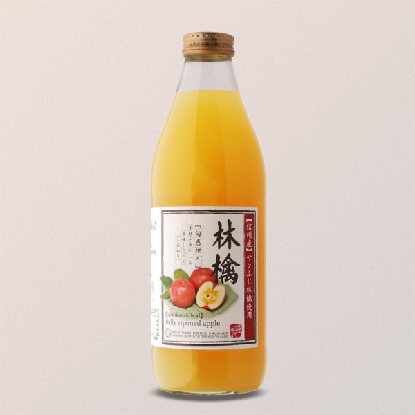 画像1: 南信州産 りんごジュース　完熟100%果汁 (1)