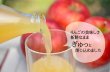 画像3: 南信州産 りんごジュース　完熟100%果汁 (3)