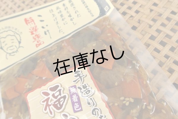 画像2: 福神漬け＆野ふきの田舎煮セット (2)