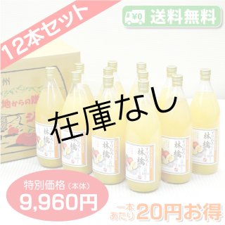 送料無料】南信州産すりおろしシナノスイートジュース[1,000ml] 完熟
