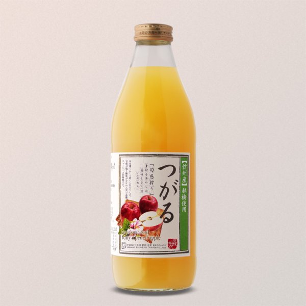 画像1: 南信州産 つがるジュース　完熟100%果汁 (1)