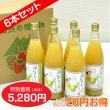画像1: 洋なしジュース　完熟100%果汁 6本セット【一本あたり880円】 (1)