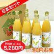 画像1: 洋なしジュース　完熟100%果汁 6本セット【一本あたり830円】 (1)