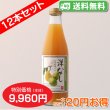 画像3: 【送料無料】洋なしジュース　完熟100%果汁　12本セット【一本あたり830円】 (3)
