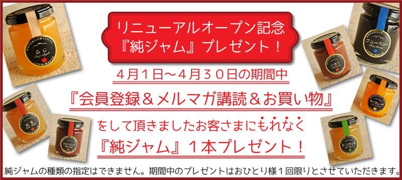 『南アルプス直送便 KOIKE FACTORY』リニューアルオープン