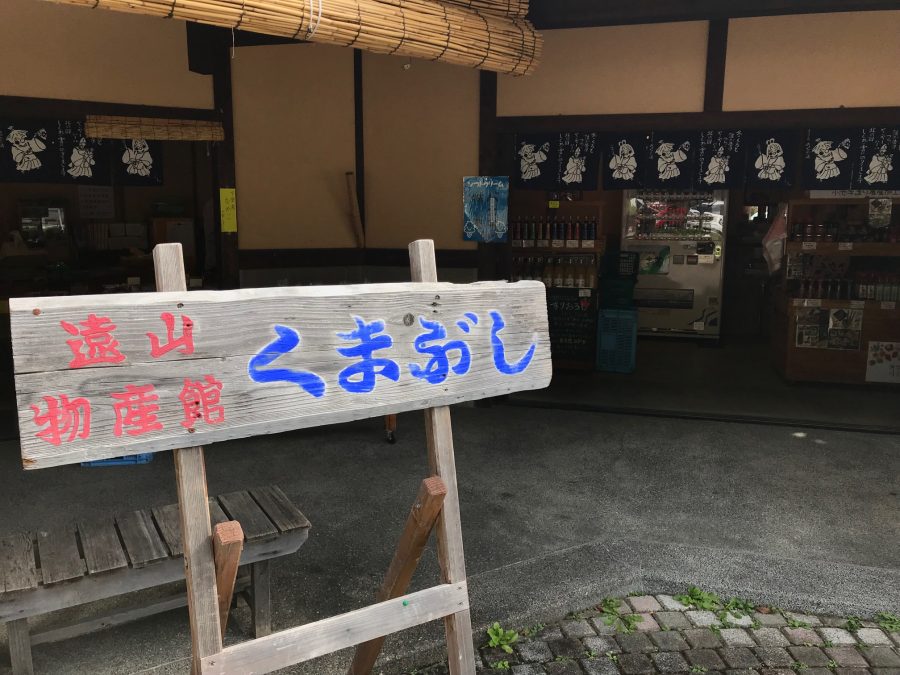 チャレンジマラニックin遠山郷が開催されます!