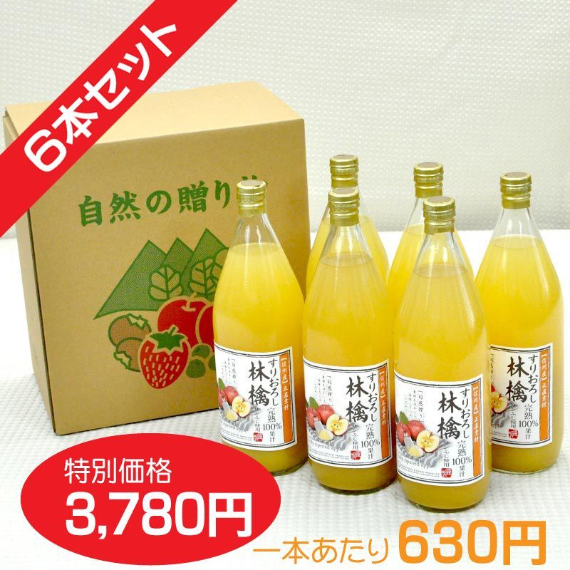 すりおろしりんごジュースは申し訳ありませんが 5月17日に値上げとなります。
