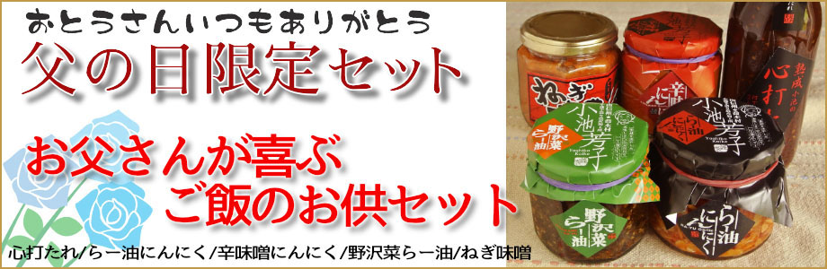 父の日ギフト