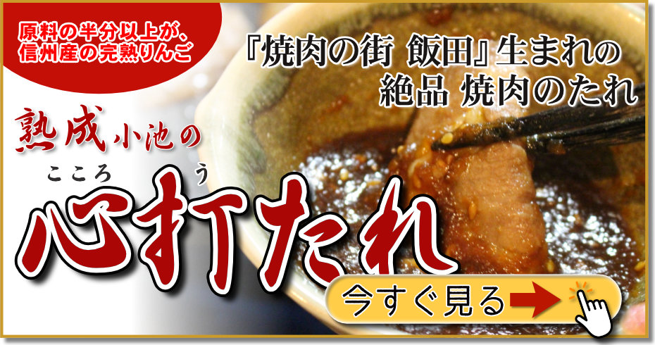 心打たれ