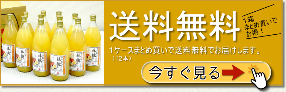 まとめ買いで送料無料