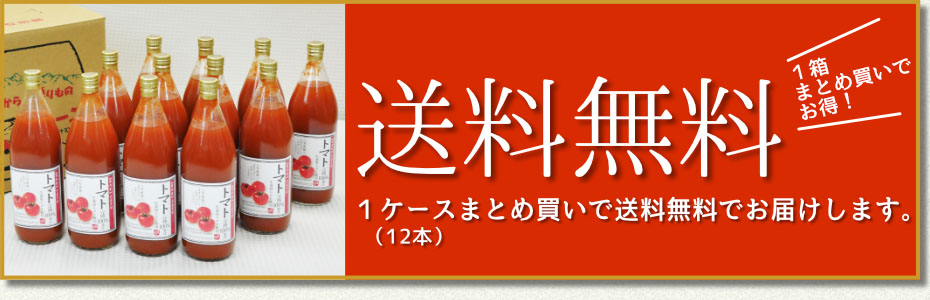 まとめ買いで送料無料