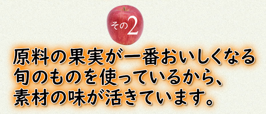 その２素材の味が活きています