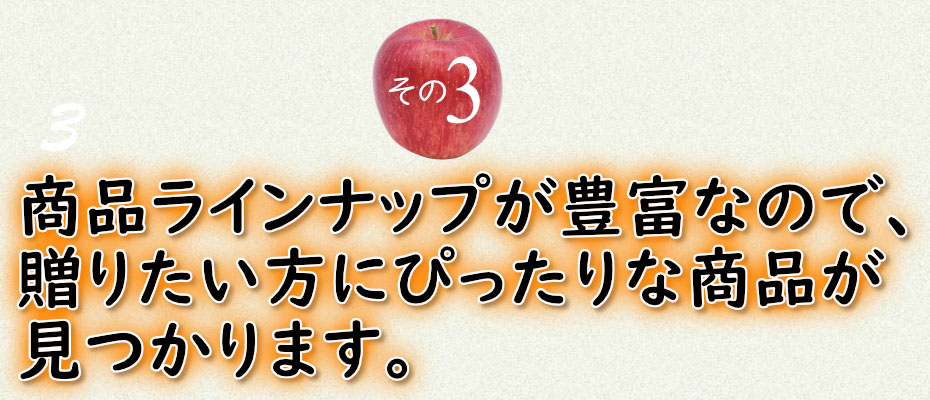 その３ぴったりな商品があります。