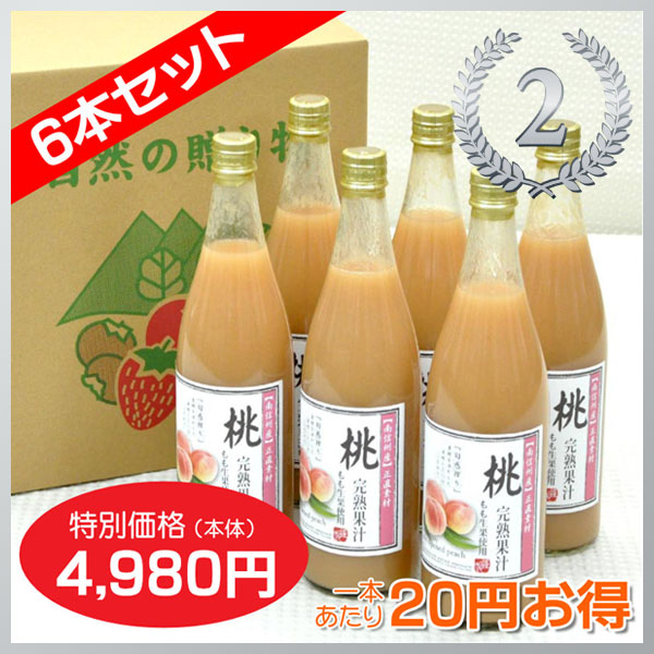その他のジュースランキング2位