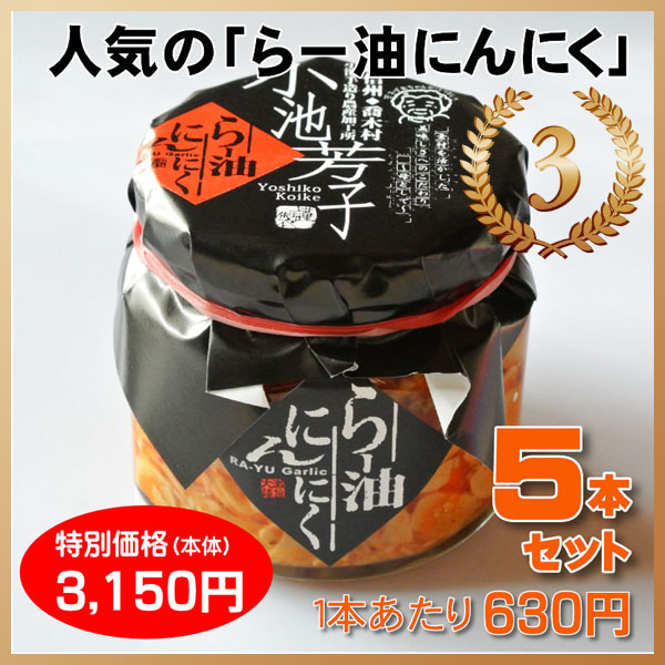 焼肉のおともランキング3位