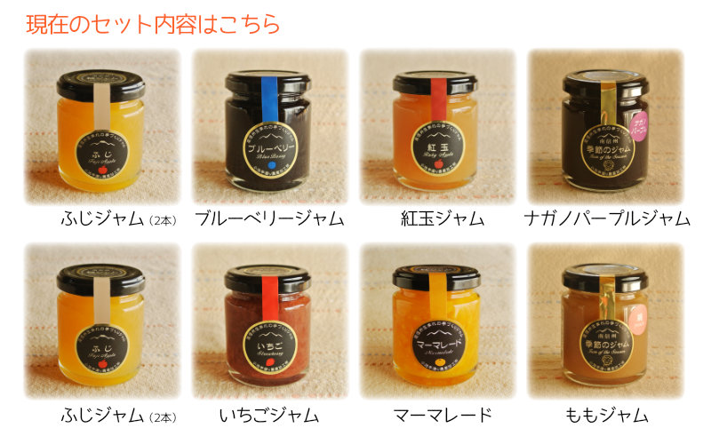 JAM セット