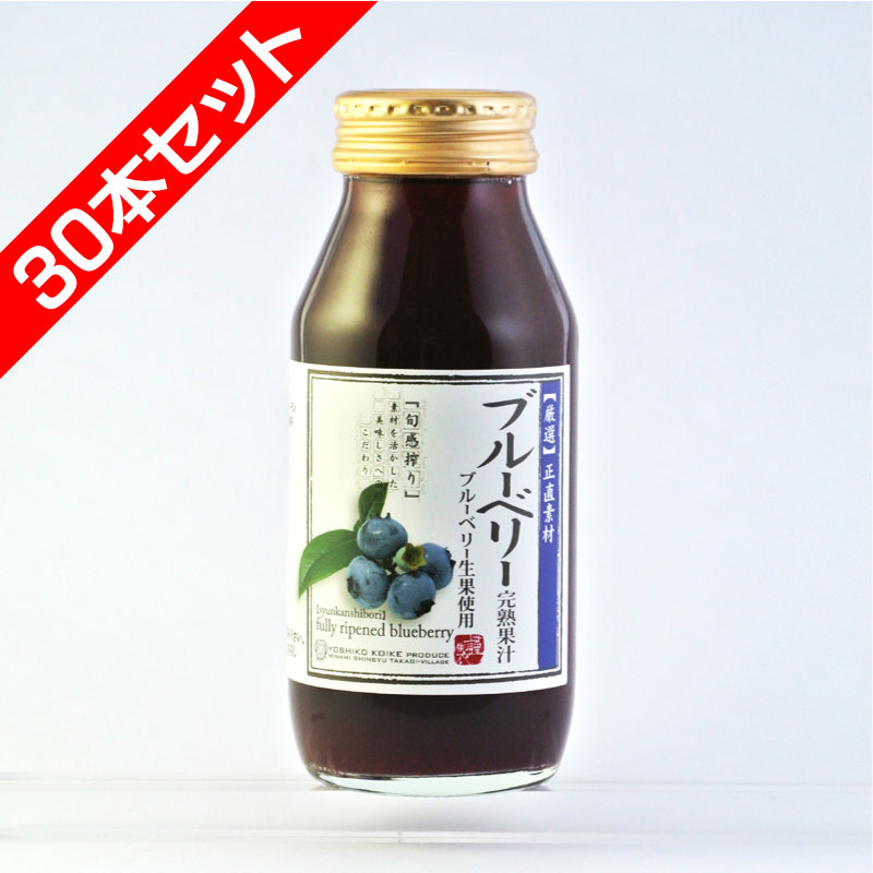 ブルーベリー[25%混合果汁入り飲料]飲み切り180ml　30本セット