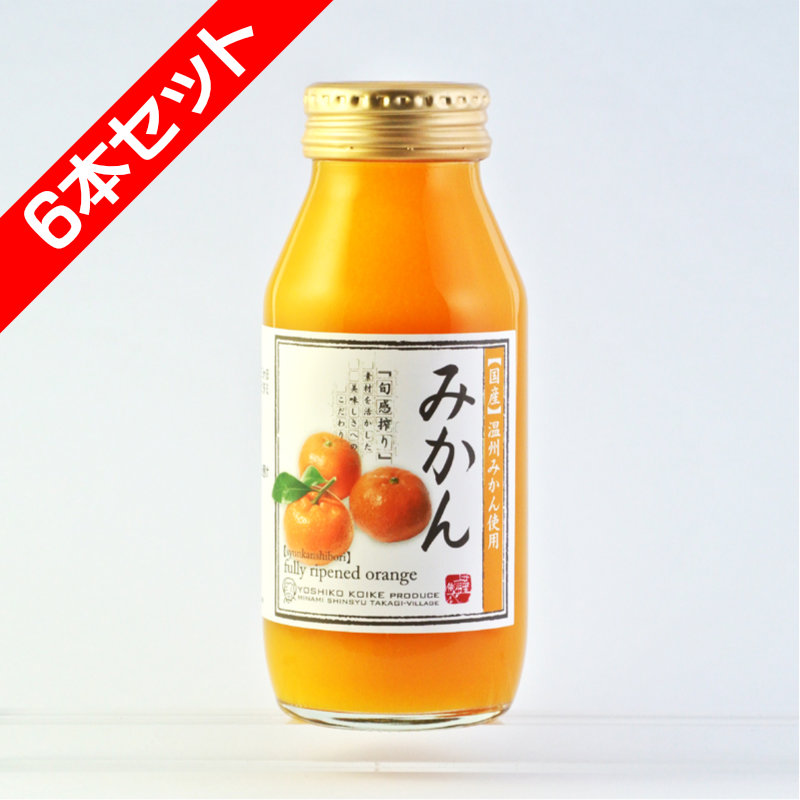 みかんジュース1飲み切り30本セット